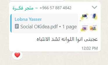 رأي عميل جياد 4
